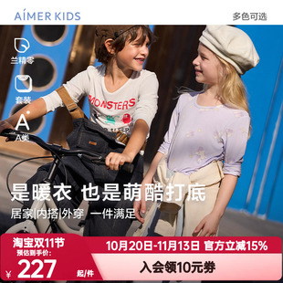 爱慕儿童秋冬秋衣秋裤套装男女孩童零碳莫木代尔单层薄款暖衣