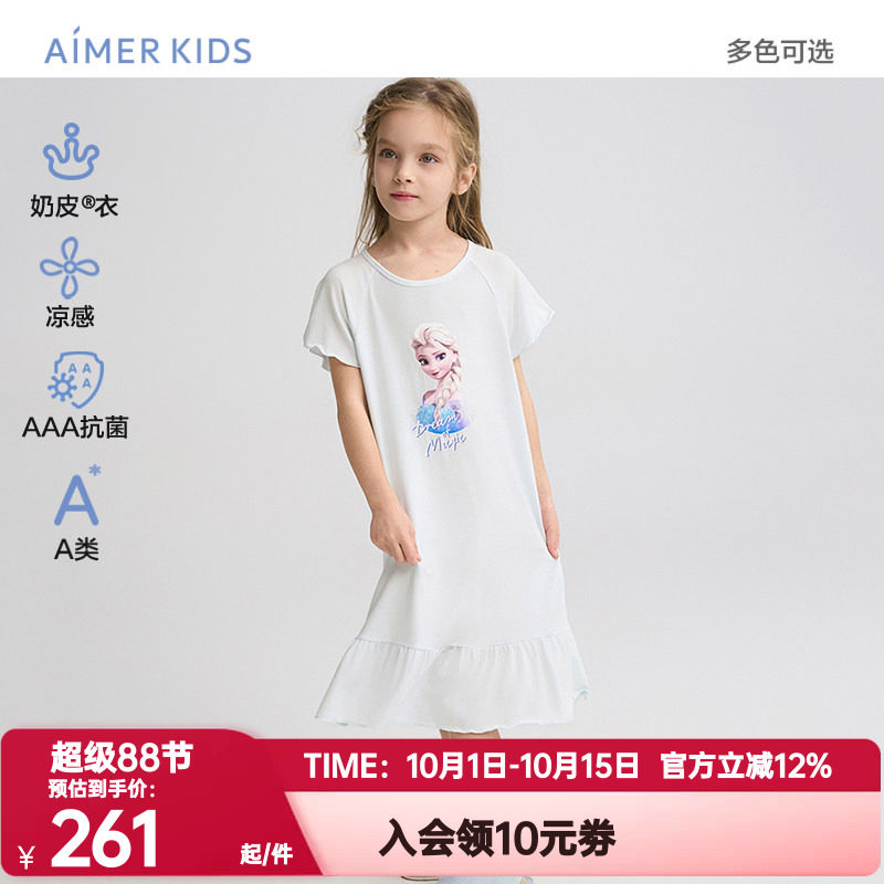 爱慕儿童正品春夏季冰雪奇缘系列睡衣女孩凉感抗菌短袖睡裙家居服