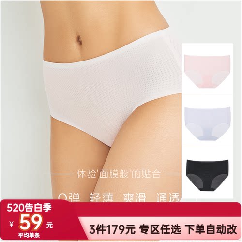 爱慕正品面膜内裤轻薄透气女