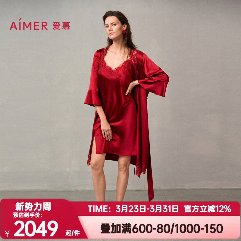 爱慕婚礼之夜红色本命年睡衣女士含真丝性感蕾丝晨袍睡袍AM48A051