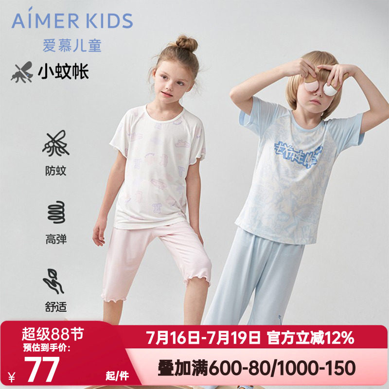 睡衣AIMERKids儿童正品夏季睡裤