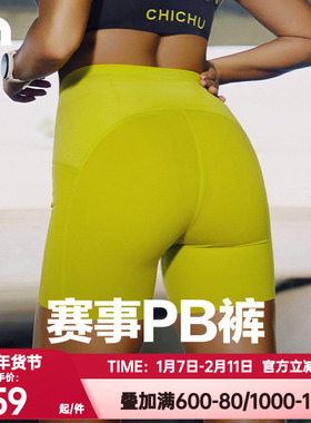 彳亍正品弹力马拉松越野功能跑步健身三分裤赛事PB裤女士RDLG0012
