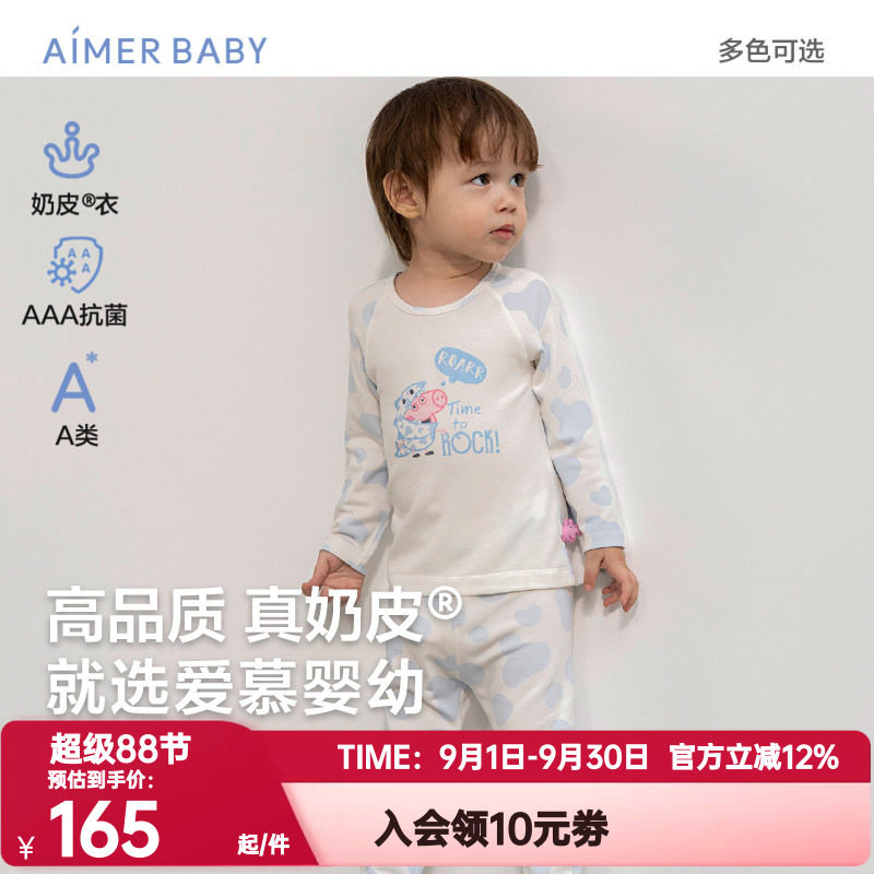 爱慕婴幼小猪佩奇IP款家居服宝宝3A抗菌睡衣长袖上衣长裤|奶皮衣