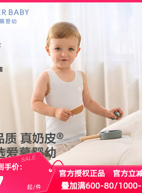 爱慕婴儿正品奶皮衣净痕Air春夏莫木代尔中性婴幼长背心AB311E041