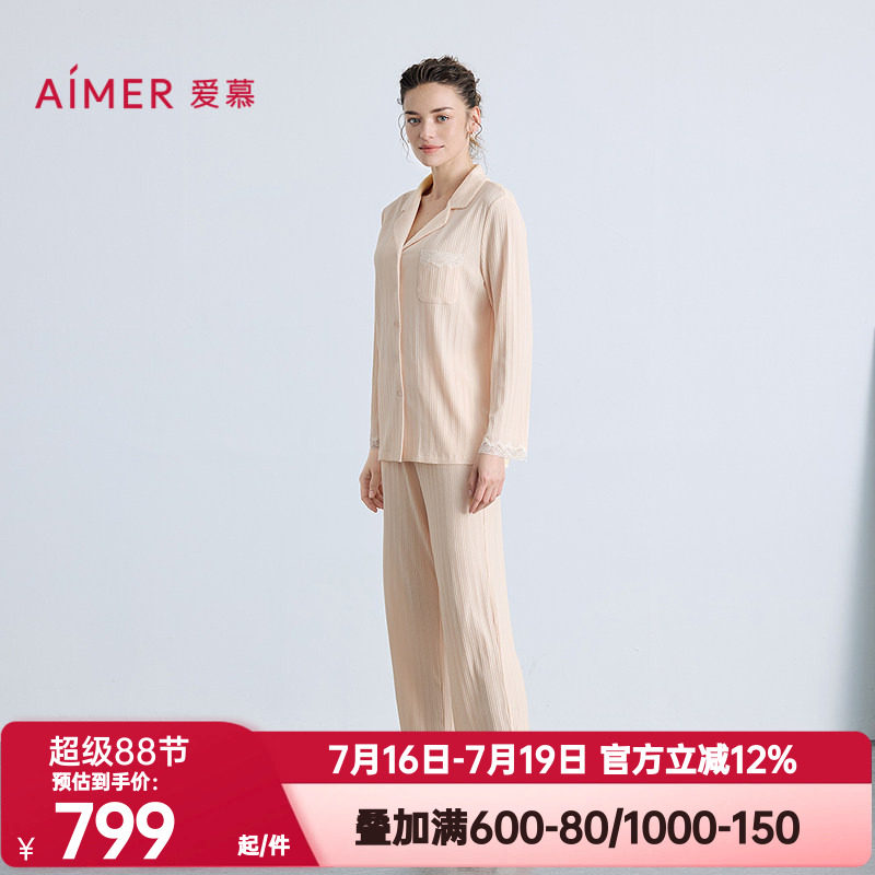 爱慕正品秋季舒棉睡衣女棉质翻领开衫长袖分身家居服套装AM46B651