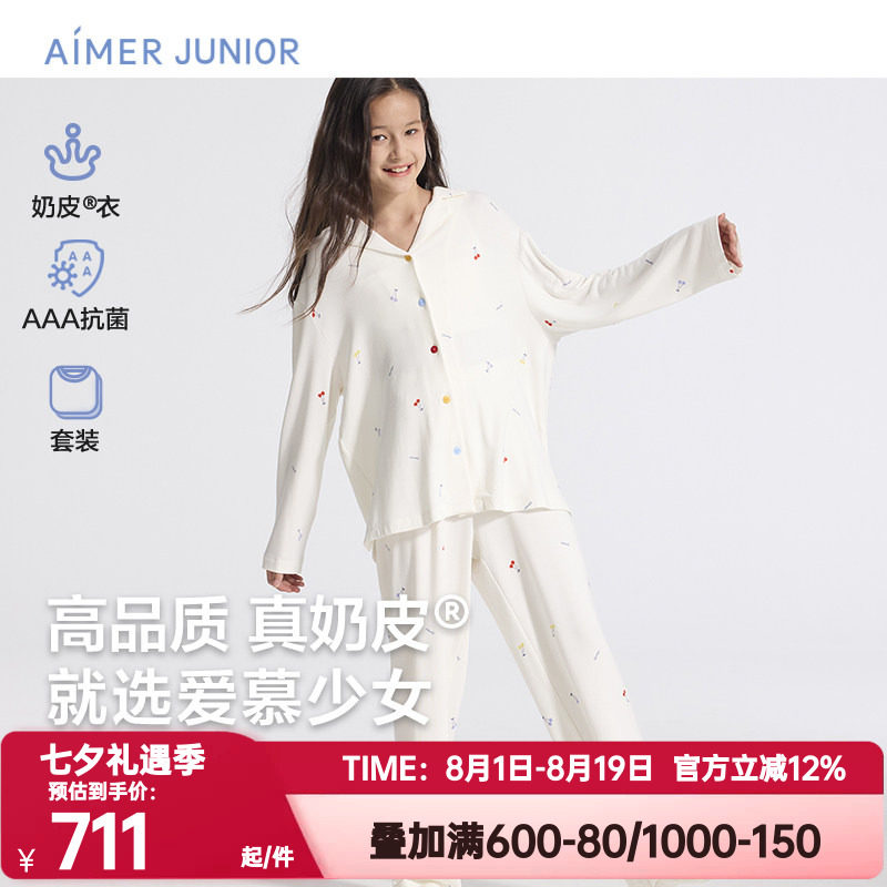 爱慕少女正品秋季睡衣奶皮樱桃派对开衫长袖家居服套装AJ143F451