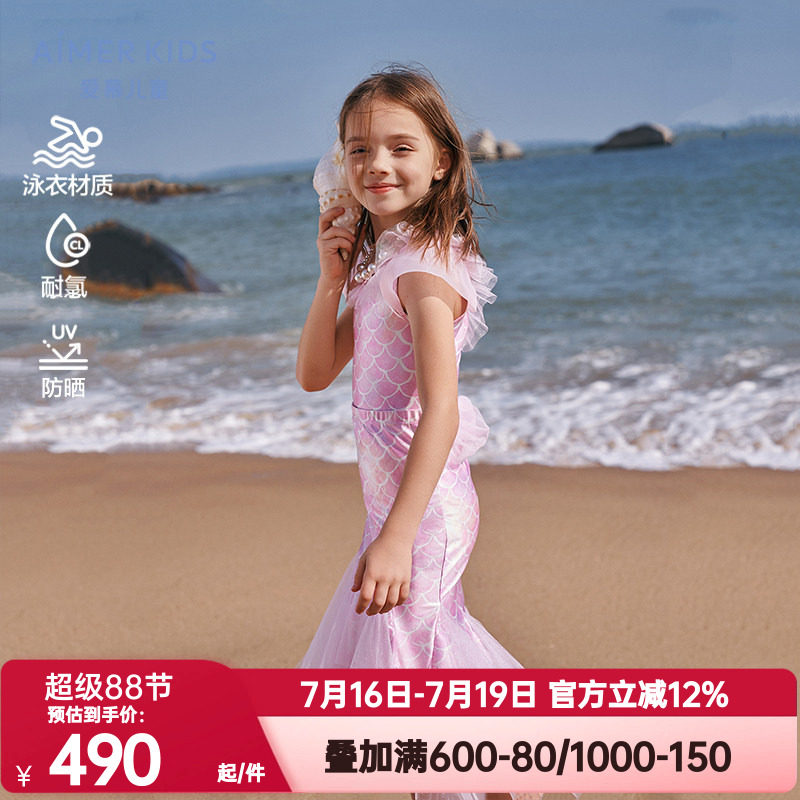爱慕儿童连体泳衣套装女孩童防晒耐氯人鱼公主泳装4件套AK167E631