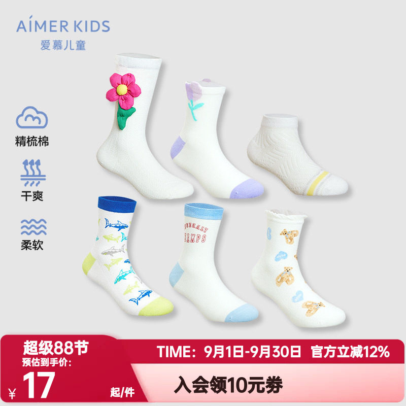 爱慕儿童正品百搭袜子男女孩四季短袜/网眼袜/中筒袜造型精梳棉袜图片