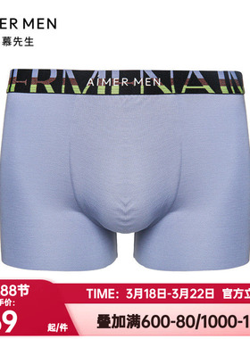 爱慕先生正品纵享丝滑U型裤系列大空间内裤男士平角内裤NS23J072
