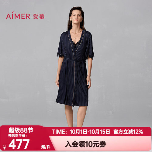 爱慕正品春夏季追光睡衣女莫木代尔柔软舒适短袖中长睡袍AM48A711