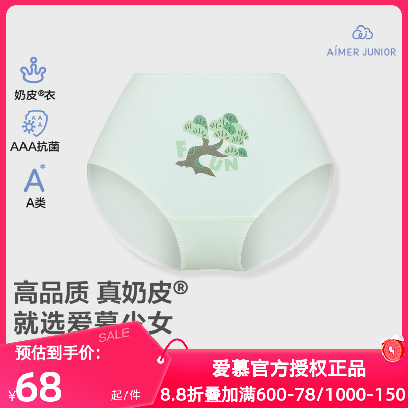 爱慕少女正品内裤3A抗菌A类奶皮天使少年裤中腰平角裤AJ123F426