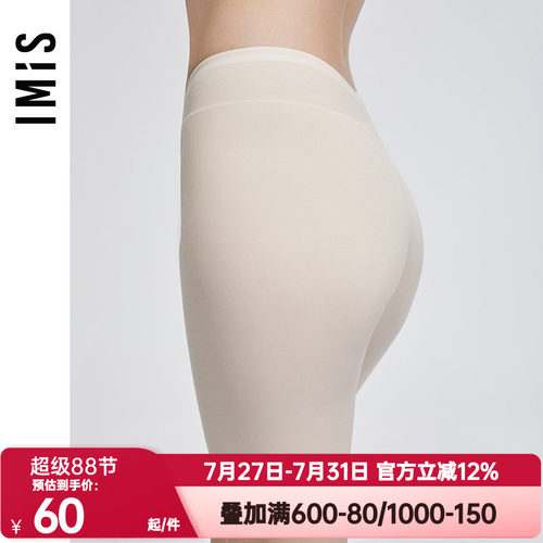打底裤爱美丽舒适女imis