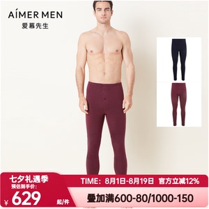 爱慕先生正品男士暖绒2.0系列双层保暖打底裤山羊绒秋裤NS73F062