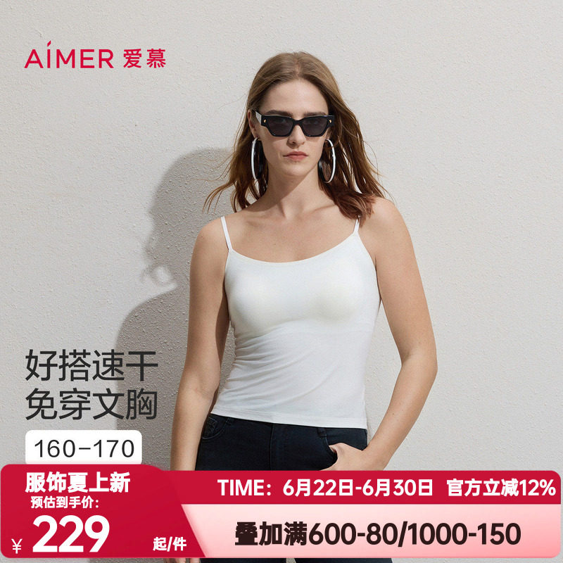 爱慕正品春夏季舒柔女士美背带胸垫打底细肩带吊衣背心AM71C901