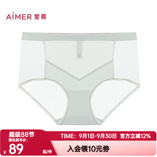 爱慕正品元启内裤女棉质里裆轻薄网纱透气舒适高腰平角裤AM23C841