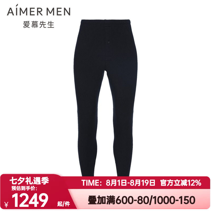 爱慕先生正品秋冬季秋裤男士打底保暖裤暖芯系列双层长裤NS73K472
