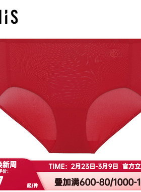 爱美丽正品内裤女红色本命年好运灵蛇超细抗菌中腰平角裤IM23BVK2