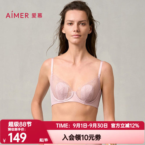 爱慕正品花瓣内衣女丝路花雨女薄衬垫隐孔杯大胸显小文胸AM13A331