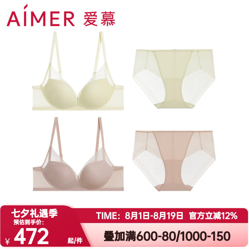 爱慕正品内衣女中厚小胸聚拢/薄大胸显小凉感文胸内裤平角裤套装