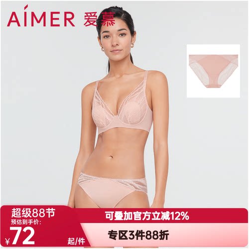 爱慕正品内裤女性舒适透气轻薄