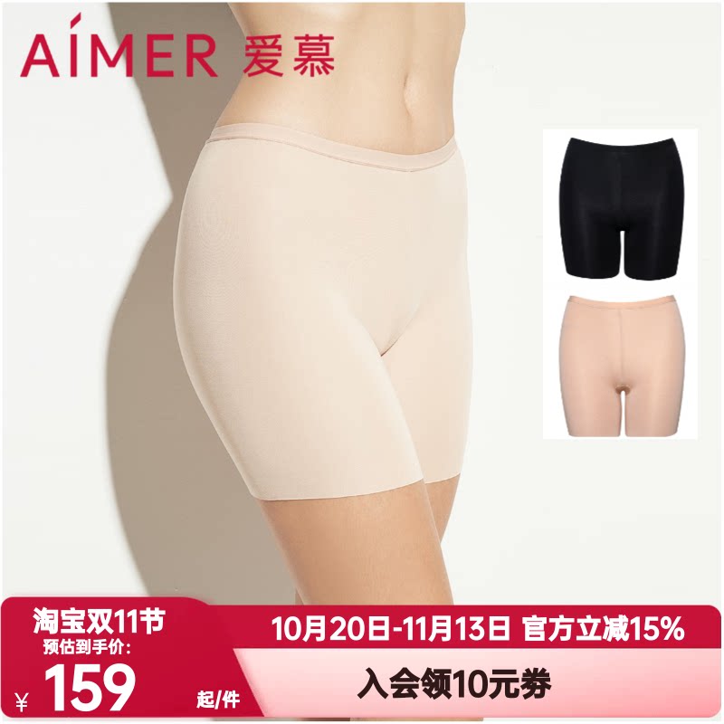 爱慕正品女士轻薄无痕安全裤