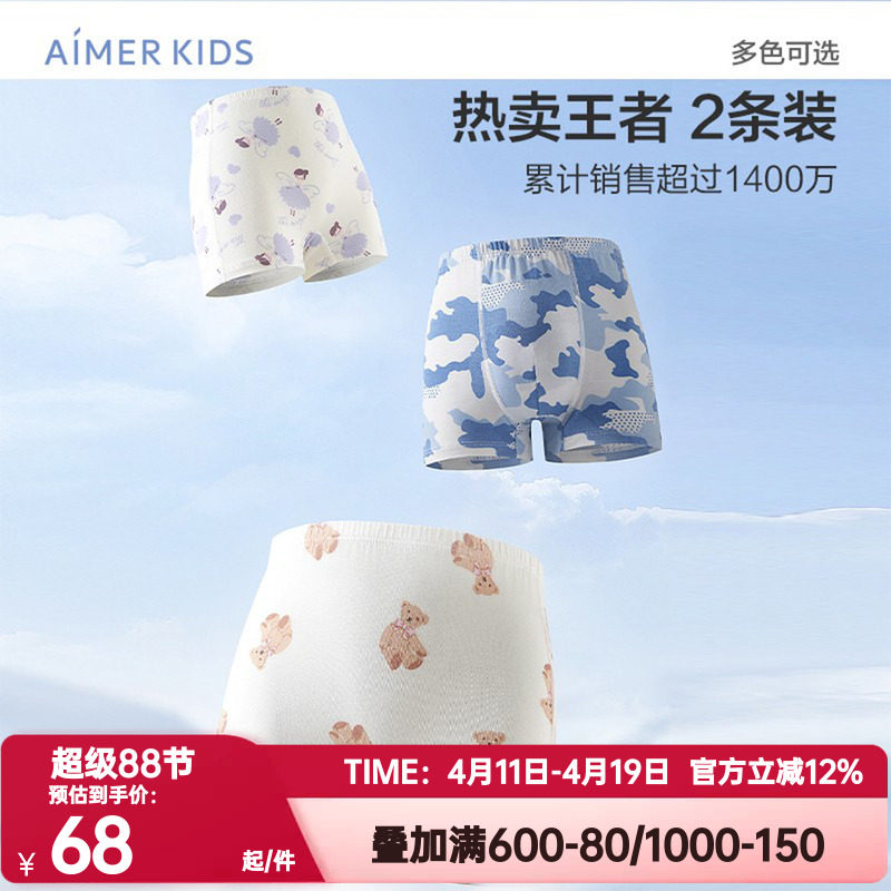 爱慕儿童男女童内裤莫木代尔平角裤女生抗菌薄款高弹学生四角内裤