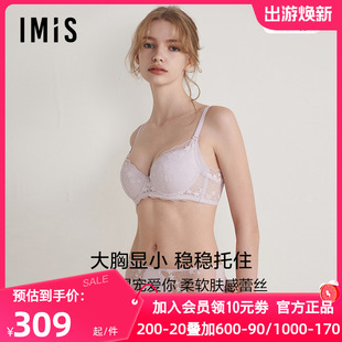 4羽绵模无纺布文胸IM12BPH1 爱美丽IMIS正品 内衣女大胸显小蕾丝3