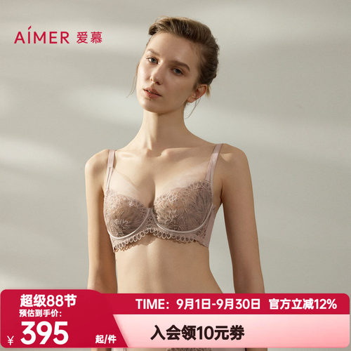 爱慕正品罗马秘境内衣女士4/4性感蕾丝薄杯大胸显小文胸AM13B471