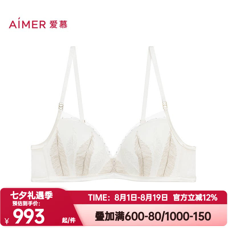 爱慕正品闲庭内衣女3/4舒适无钢圈加厚模杯小胸聚拢文胸AM17C551