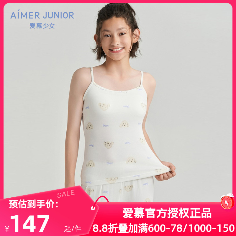莫代尔文胸AIMERKids学院女
