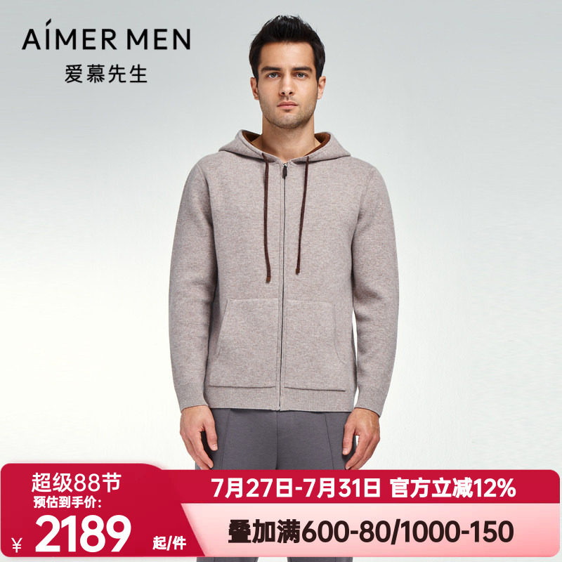 爱慕先生正品秋冬季针织羊绒衫外穿男士帽衫拉链长袖外套NS81K291