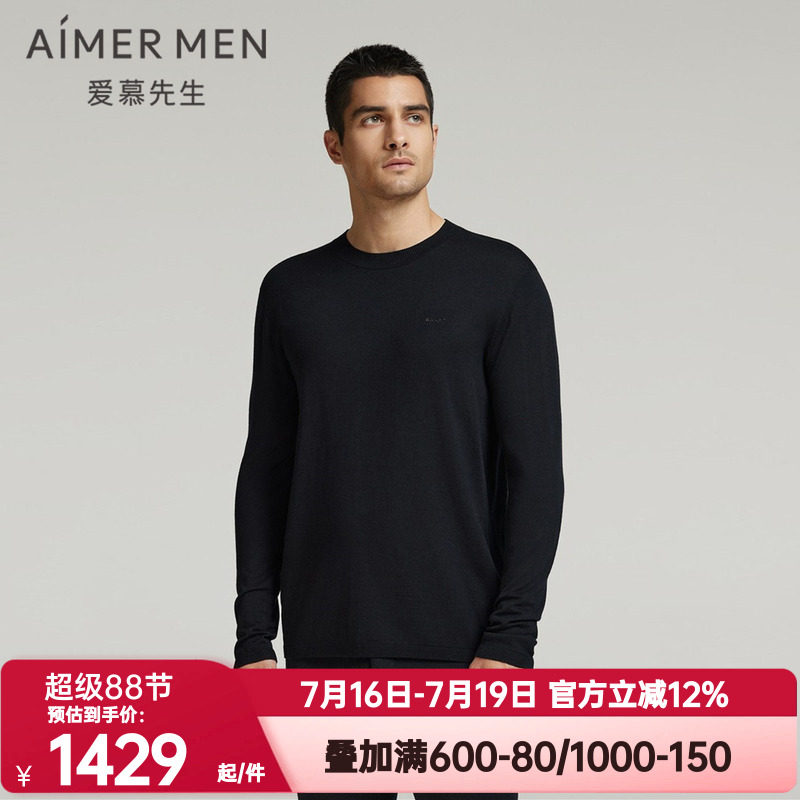 爱慕先生24秋冬秋衣针织保暖内衣男含桑蚕丝羊毛打底上衣NS72L871