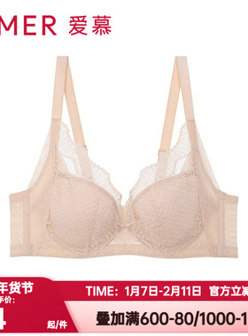 爱慕正品内衣薄款防凸点小胸聚拢性感蕾丝文胸AM117601/AM177603