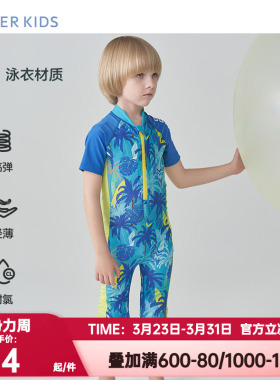 爱慕儿童正品泳衣男孩童短袖连体泳衣套装沙滩耐氯高弹AK267B893