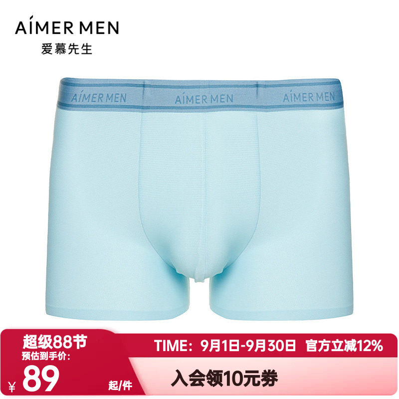 爱慕先生正品内裤轻风系列男士网眼透气轻薄款包腰平角裤NS23F631