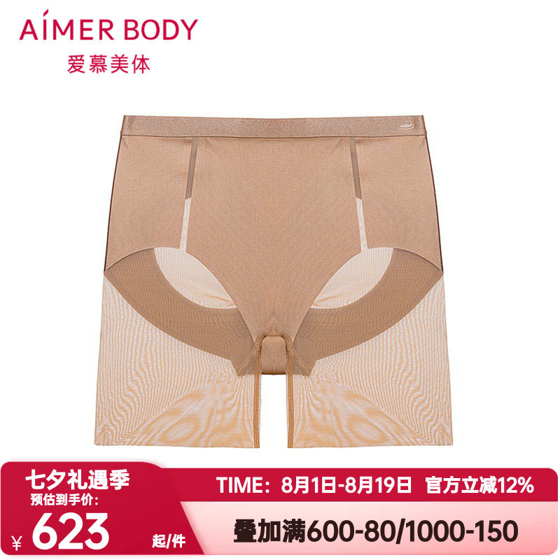 爱慕美体正品光影内裤女弹力透气网纱高腰短腿塑裤安全裤AD330662