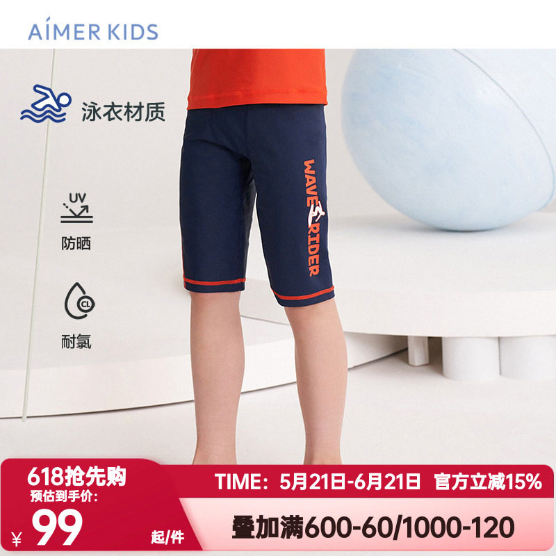 爱慕儿童正品泳裤男童5分裤短裤耐氯高弹防晒沙滩游泳课AK267B912