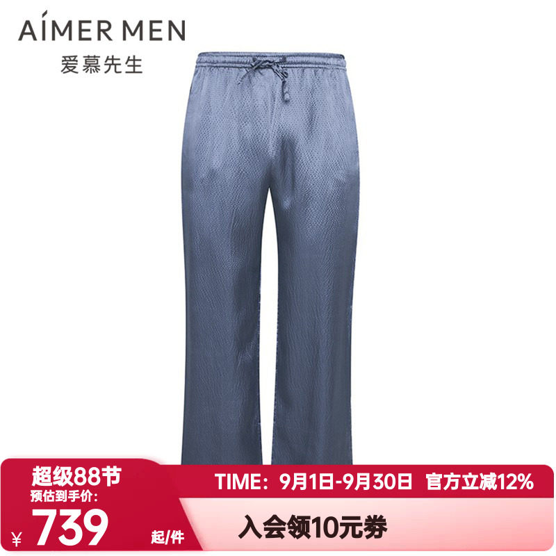 爱慕先生正品秋季睡裤男士褶皱真丝桑蚕丝松紧腰家居长裤NS42C051