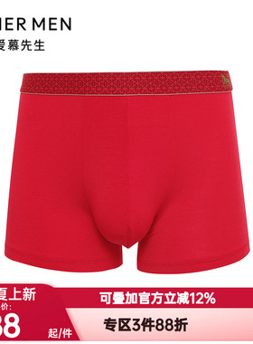 爱慕先生正品生肖裤内裤男红色本命年莫木代尔装腰平角裤NS23M761