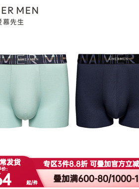 爱慕先生正品纵享丝滑内裤男士凉感轻薄款净痕装腰平角裤NS23M082