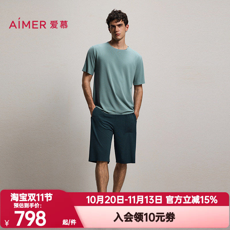 爱慕先生正品春夏季海藻真丝睡眠裤男含桑蚕丝可外穿短裤NS42N371