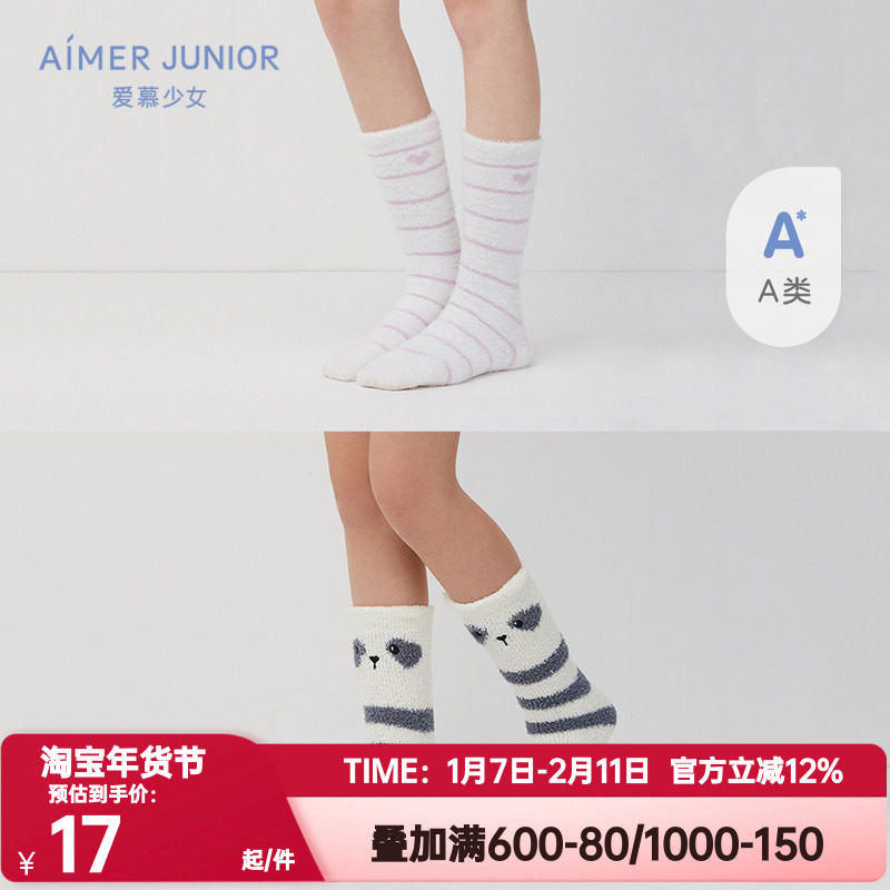 爱慕少年正品冬季少女棉花糖袜子中性中大童舒适透气半边绒中筒袜