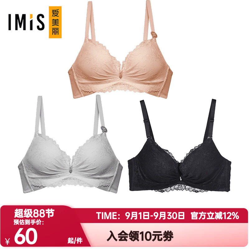 爱美丽正品无钢圈小胸聚拢显大胸罩蕾丝3/4文胸罩IM17LP1/IM17LP2图片