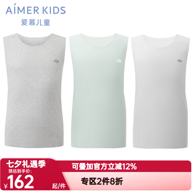 爱慕儿童正品春夏季奶皮衣男童女孩背心打底上衣A类抗菌无痕背心