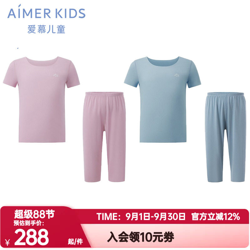 爱慕儿童安睡好眠亲子睡衣套装男女孩童抗菌短袖上衣七分裤家居服