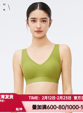 爱慕乎兮正品内衣V领无托一片背心式无痕无钢圈凉感文胸HX172303