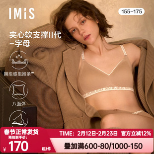 爱美丽夹心软支撑II代-字母无托3/4薄隐孔海绵模杯文胸IM17BUF1