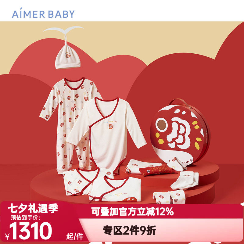 礼盒新生儿爱慕婴幼正品锦鲤初生