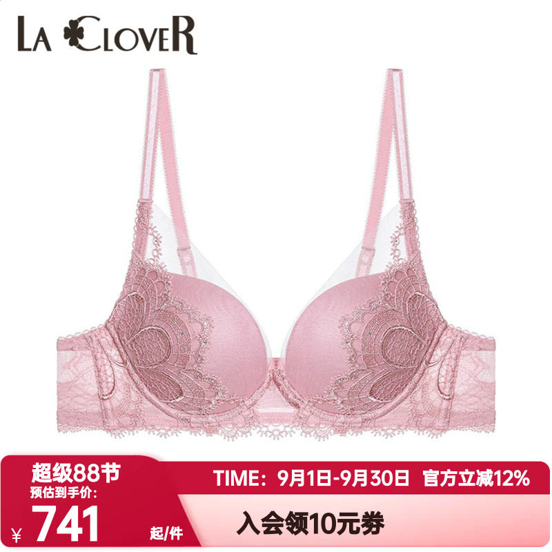 LaClover棉聚拢爱慕高端兰卡文