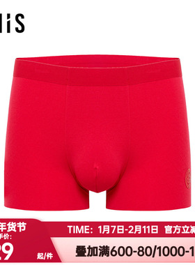 爱美丽正品红色本命年内裤男士好运灵蛇莫代尔中腰平角裤IM23BVK3